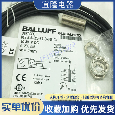 全新巴鲁夫电感式接近开关BES00P9 BES516-325-E4-C-03传感器现货