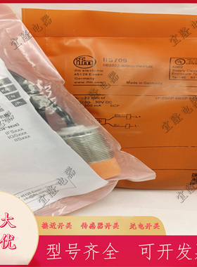 易福门电感式接近开关IIS705 IIS706 IIS707 IIS708 IIS709传感器