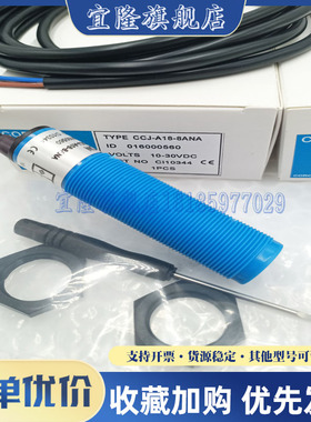 全新超荣开关CCJ-A18M-5ANA/5ANB/5ANC/5APA/5APB/5APC/5GKA/5GKB