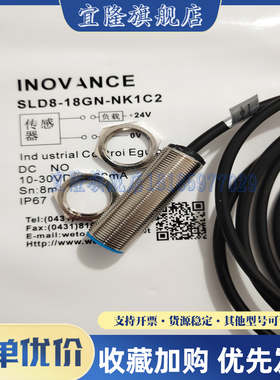 全新接近开关SLD4-12GM-WK2C2 SLD16-18GN-WK2C2 SLD8-18GM-NK1C2