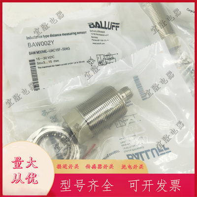 全新巴鲁夫模拟量接近开关传感器BAW002W BAW M30ME-UAC10B-S04G