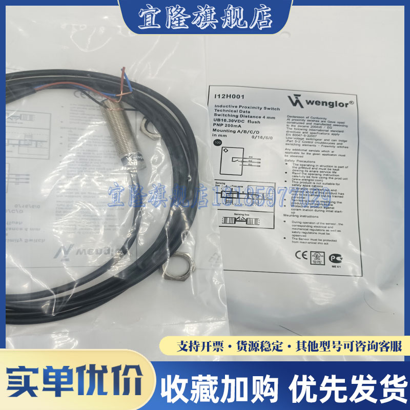 感应传感器方型光电开关品质保证