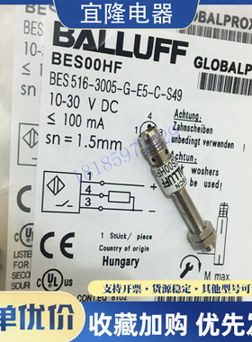 巴鲁夫BES00HF BES 516-3005-G-E5-C-S49接近开关 M5 插件PNP常开