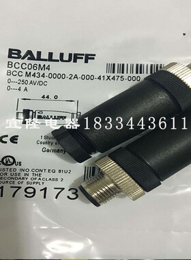 现货巴鲁夫接近开关传感器BCC06EY BCC06M4 BCC09JW连接器