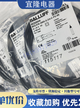 BES00H4电感式接近开关巴鲁夫BES 516-3005-G-E4-C-PU-05传感器