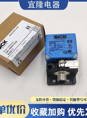 IQ40-35NPP-KCM IM12-04BNO-ZCK IM12-08NNO-ZCK德国SICK西克现货