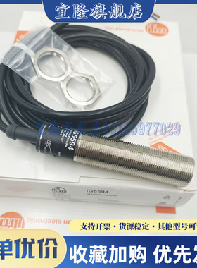 全新易福门接近开关 IG5285 IG5594 IG5286 IG5596 IG513A 传感器