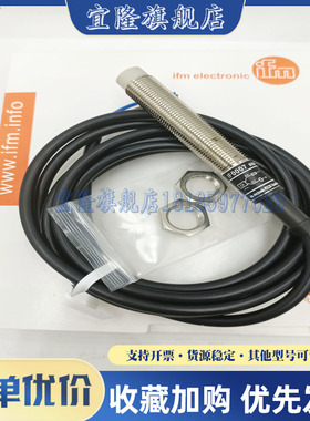 全新 易福门IF0005 IF0006 IF0007 IF0008 IF0027 IF0187接近开关