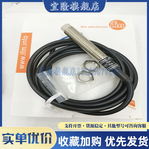 品质保证接近开关电感式传感器