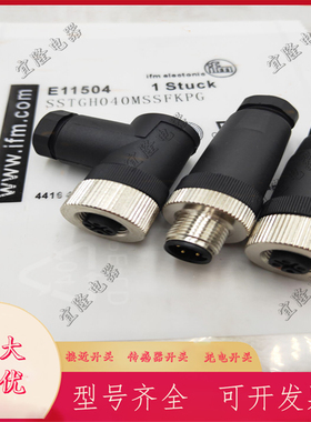 现货 连接器E10919 E30019 E11255 E11144 E12500 E11840 E12266