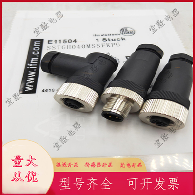 现货 连接器E10919 E30019 E11255 E11144 E12500 E11840 E12266