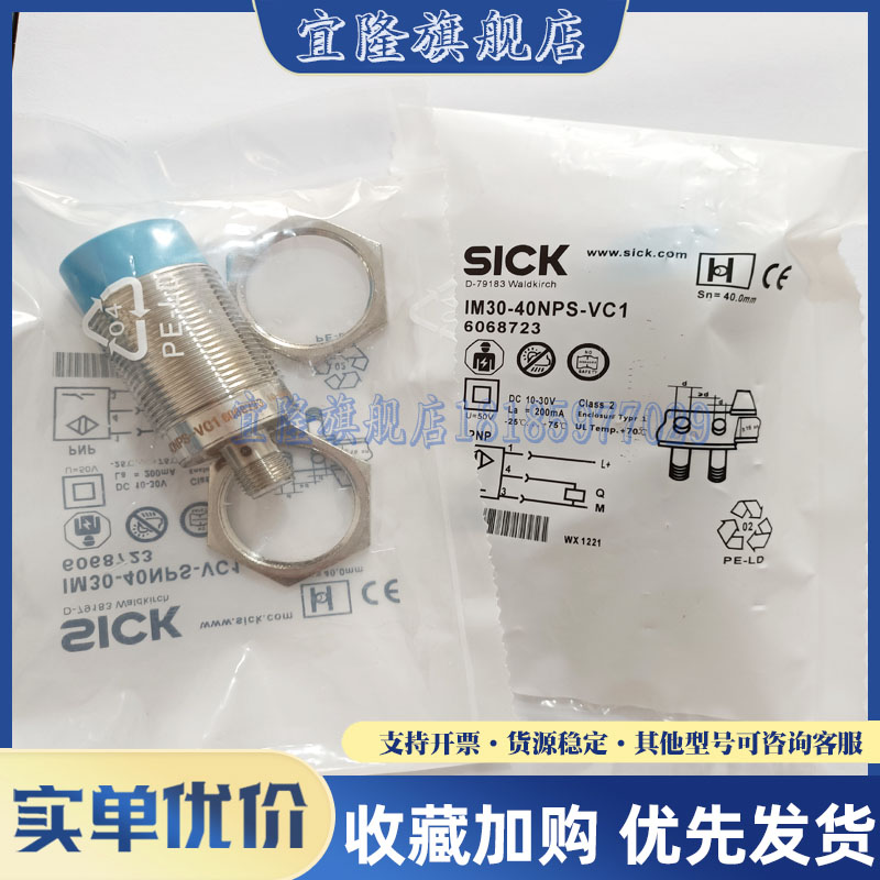全新 IME30-38NPSZW2S IM30-20BPS-VC1 IM30-40NPS-VC1 接近开关
