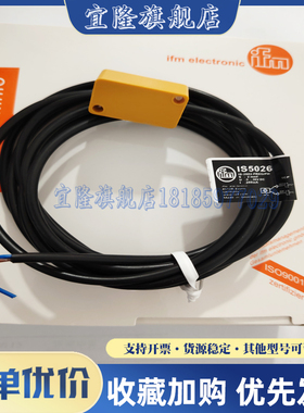全新 接近开关IS5026 IS5001 IS5004 IS5031 IS5070 IS5035传感器