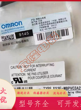 接近开关连接线  XS3F-M8PVC3S2M/M8PVC3S5M/M8PVC3A2M/M8PVC3A5M