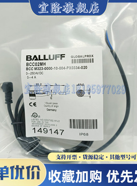 巴鲁夫BCC02MH BCC M323-0000-10-004-PX0334-020接近开关 连接线