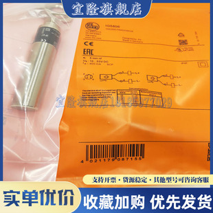 全新 易福门 IG5846 IG5806 IG5765 IG5764 IG5772 插件式传感器
