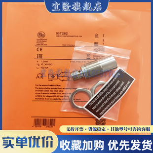 全新IGT261 IGT260 IGT262 IGT258 IGT250 IGT263接近开关 全金属