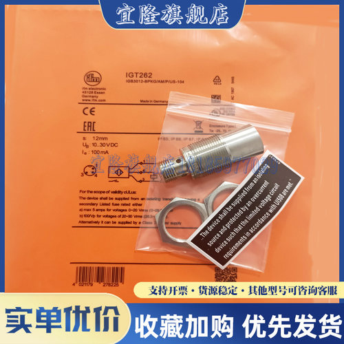 全新传感器易福门电感式接近开关