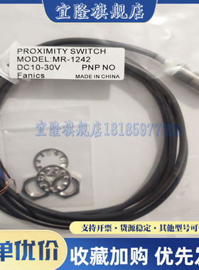 fanics菲丽科思MR-1880 L40L52L62 MR-1882 MR-1850 MR-1881 1852