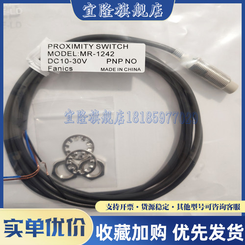 电感式传感器品质保证接近开关