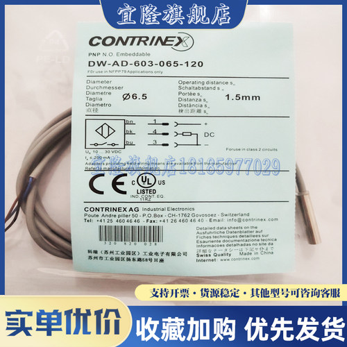 传感器品质保证接近开关电感式