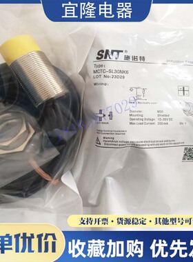 全新扶梯检测开关MCTC-SL30NK6/-XD30 SL15NK6 SL18NK6 SL12NK6