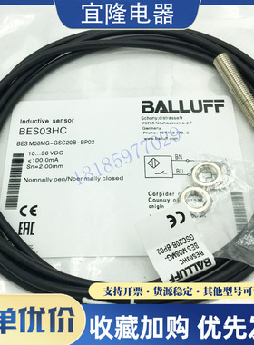 全新BES03HC巴鲁夫BES M08MG-GSC20B-BP02接近开关M8二线极性常开