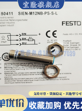 费斯托 传感器SIEN-M12B-PS-S-L M12 M18NB-PS/NS/PO/NO-PS-S K-L