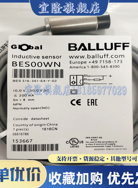 全新 巴鲁夫 BES00WN BES 516-361-E4-Y-02 电感式接近开关传感器