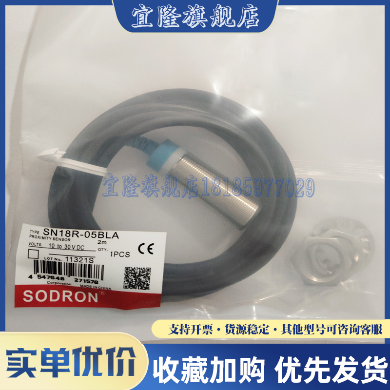 电感式传感器质量保证接近开关