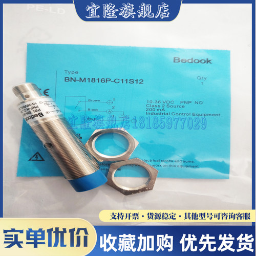 传感器接近开关品质保证实物拍摄