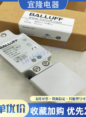 巴鲁夫/BALLUFF全新现货传感器BES0206 BES 517-132-M5-H实物拍摄