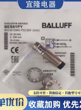 全新巴鲁夫M12插件接近开关传感器BES01PY BES M12MD-PSC80F-S04G