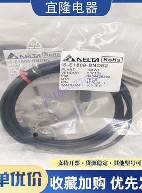 全新现货接近开关IS-E1808/E1805-BNOB2 BPOB2 BNCB2 BPCB2传感器