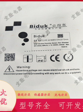 全新Biduk电容式接近开关C1PF-M1808N-O3U2/72mm传感器品质保证