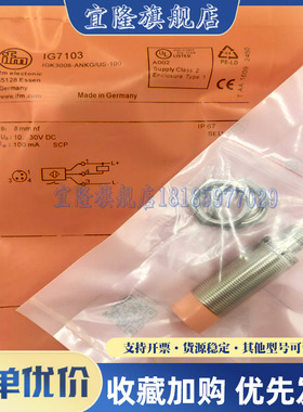 全新 易福门IG7103 IG7107 IG7106 IG7004 IG7104传感器 实物拍摄