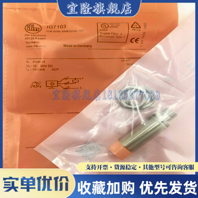 全新 易福门IG7103 IG7107 IG7106 IG7004 IG7104传感器 实物拍摄