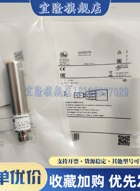 IFM 接近开关GF711S GG851S GI701S GG507S GI505S GG714S GG505S