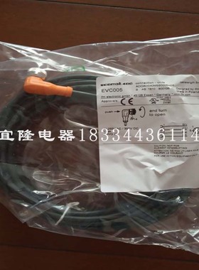 易福门电缆连接线EVC001 EVC002 EVC003 EVC004 EVC005 EVC006