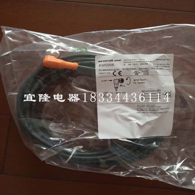 易福门电缆连接线EVC001 EVC002 EVC003 EVC004 EVC005 EVC006