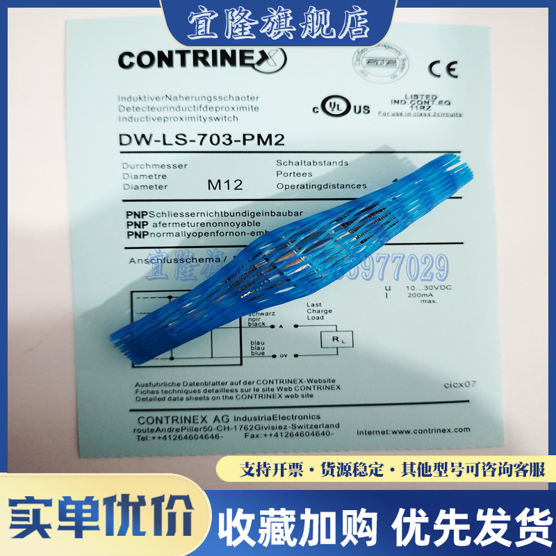 科瑞传感器接近开关全金属实物图