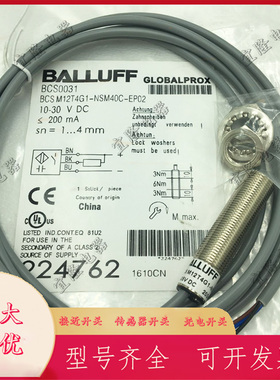 全新巴鲁夫电容式传感器BCS017K BCSM12K4D2-GSM50C-S04G接近开关