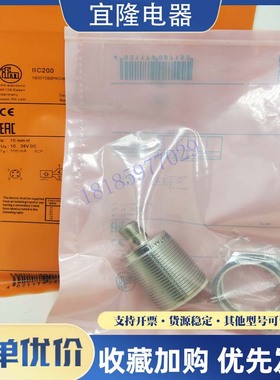 接近开关全新IIC200/IIC201/IIC206/IIC207电感式传感器 实物拍摄