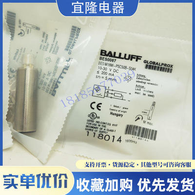 全新BAlluff巴鲁夫 接近开关 BES0087 BES M18MI-PSC50B-S04K现货