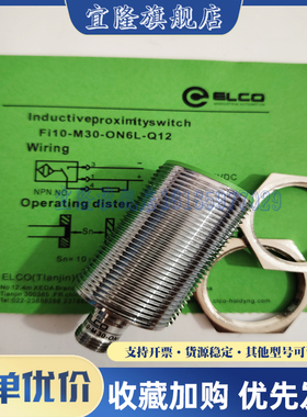 全新宜科接近开关NI15 FI10-M30-OP6L-Q12 ON6L CD CP OD G30-LIU