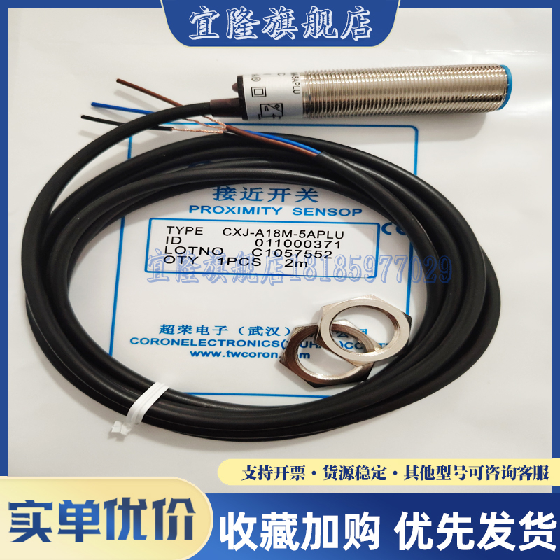 全新传感器电感式接近开关