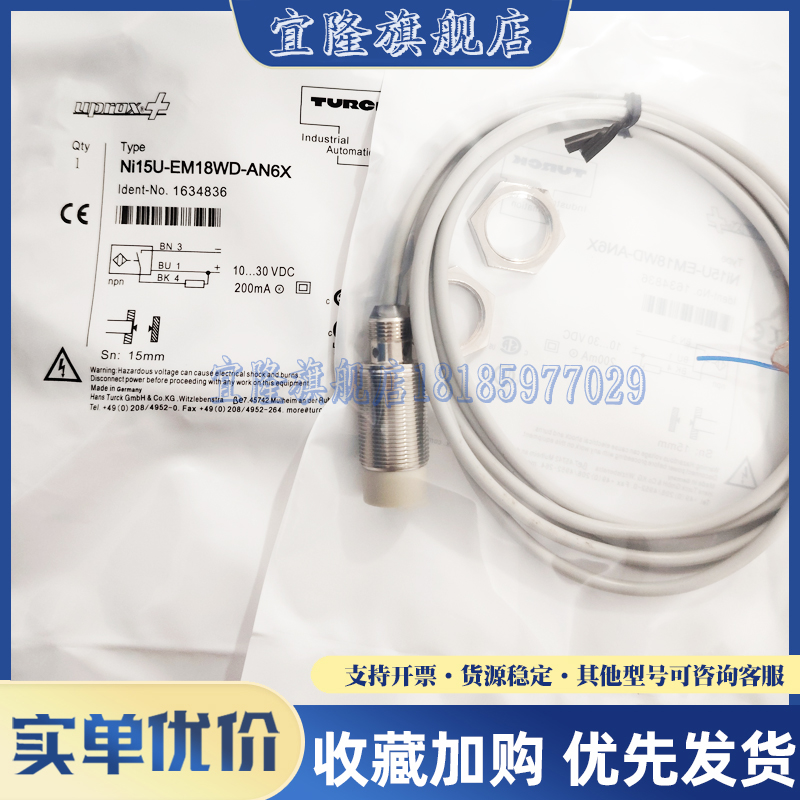 质保传感器图尔克电感式接近开关