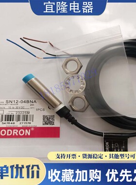 索迪龙接近开关 SN12R-02BPA BN12-30BNA SN12-04DNA SN08X-04DPA