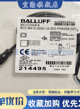 全新巴鲁夫 电缆连接线BCC030K BCC M415-0000-1A-001-PX0334-020