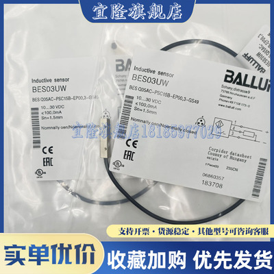 全新巴鲁夫电感式接近开关BES03UW BES Q05AC-PSC15B-EP00,3-GS49